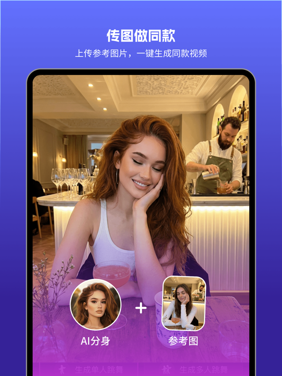 美趣AI-AI视频&照片跳舞&一键成片&数字分身