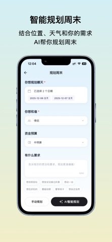 WeekendGo screenshot