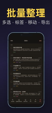 GMemor - 私密笔记 screenshot