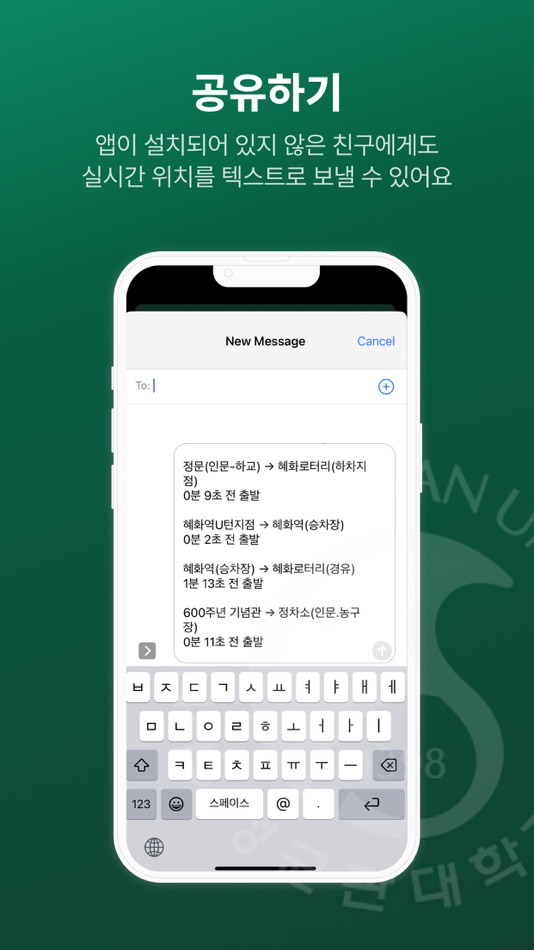 #2. SKKU BUS (iOS) 由: SeungYong Jo