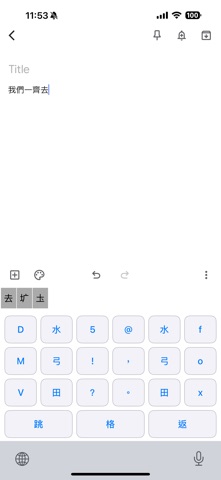 BunnySpeedInputMethodPro screenshot