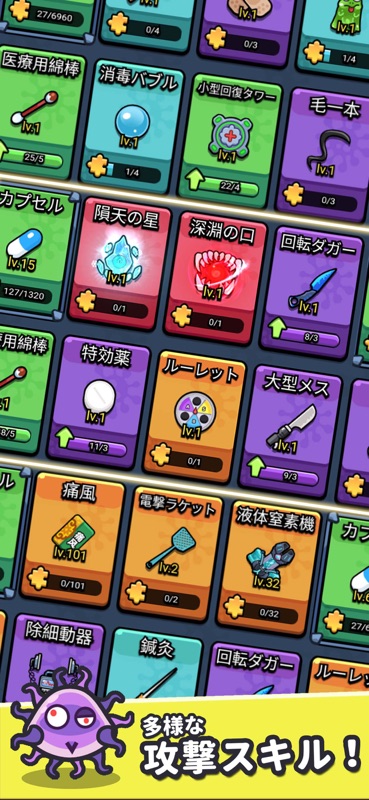 セルサバイバー - ディフェンスゲーム screenshot 5