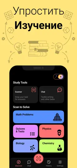 Скриншот Homework Helper - Wizard AI на iPhone 4