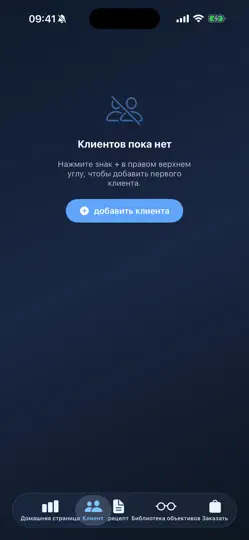 Скриншот Помощник по оптометрии — на iPhone 2