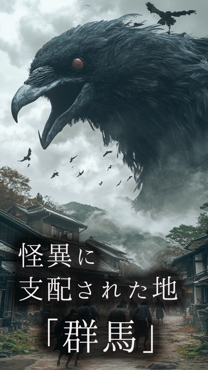 群馬怪奇ミステリー