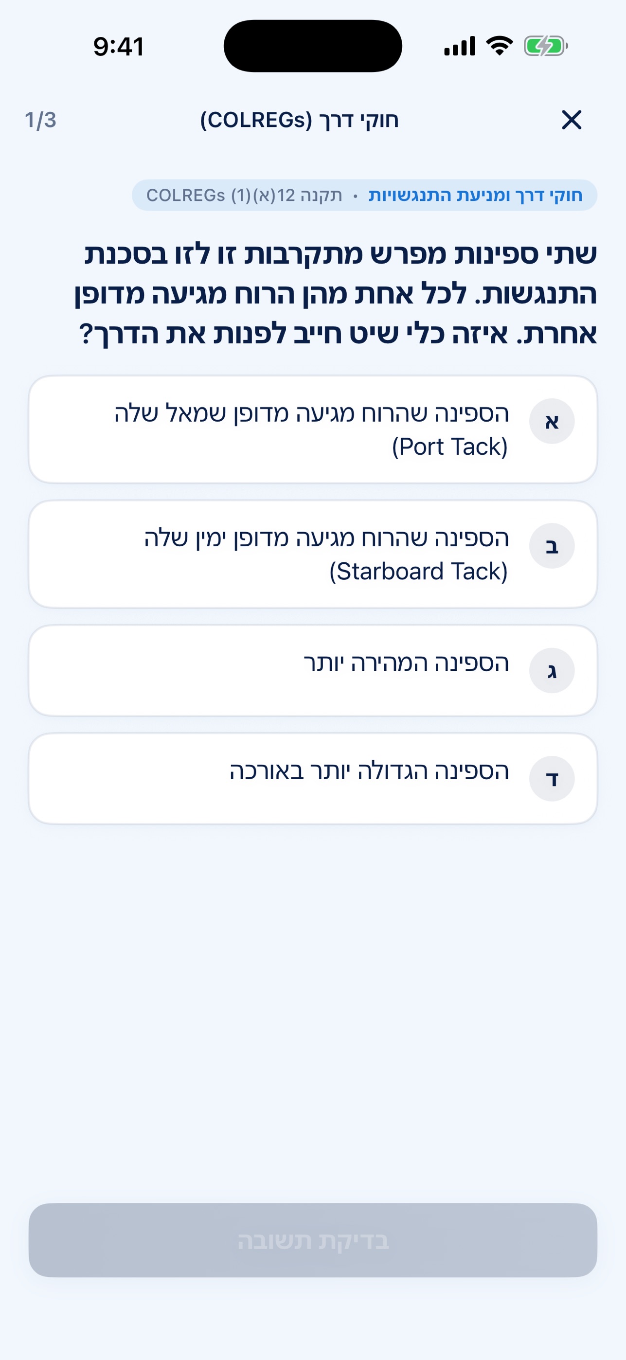 Screenshot 2 of סקיפר
