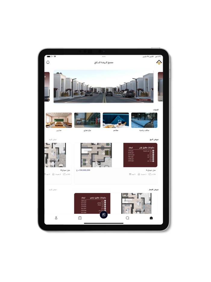 مجمع النهضة السكني