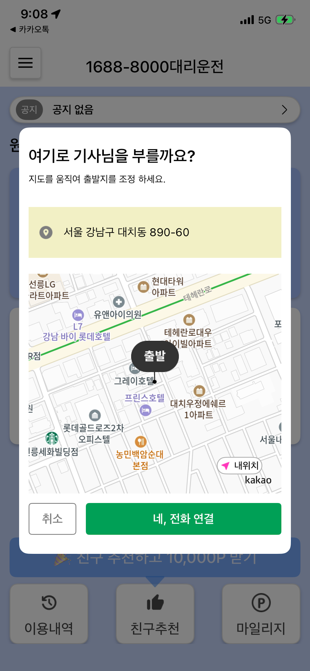 1688-8000대리운전,꽃배달