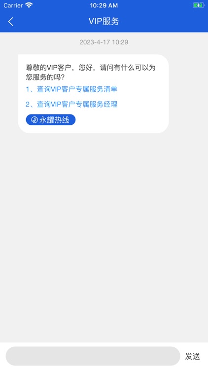 孺子牛-综合服务平台 screenshot-4