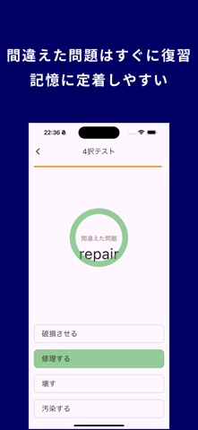TOEIC® 最初の500点突破！英単語アプリ 英熟語も iPhone screenshot