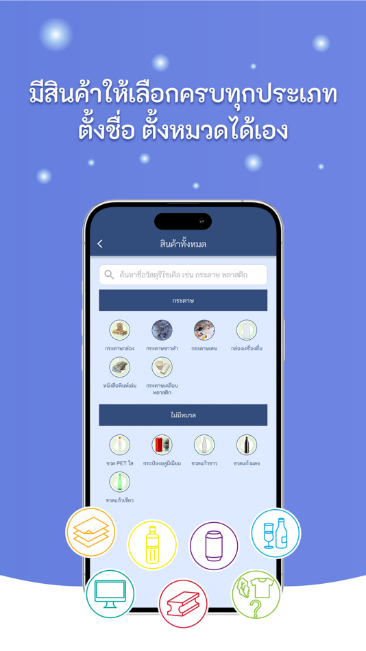 #5. หน้าร้านฮีโร่ (iOS) By: GREEN2GET COMPANY LIMITED