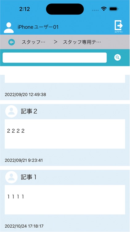 Dynax会議室アプリ