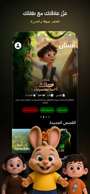 مكتبة بستان screenshot 1