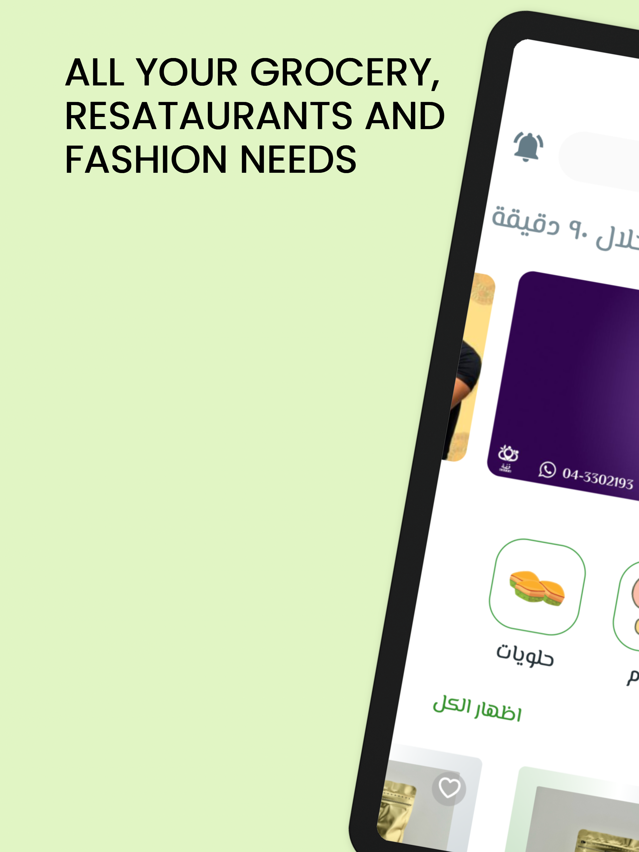 Goffa قفة screenshot 8