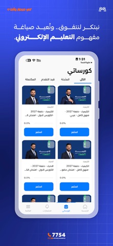 مرماز اكاديمي screenshot