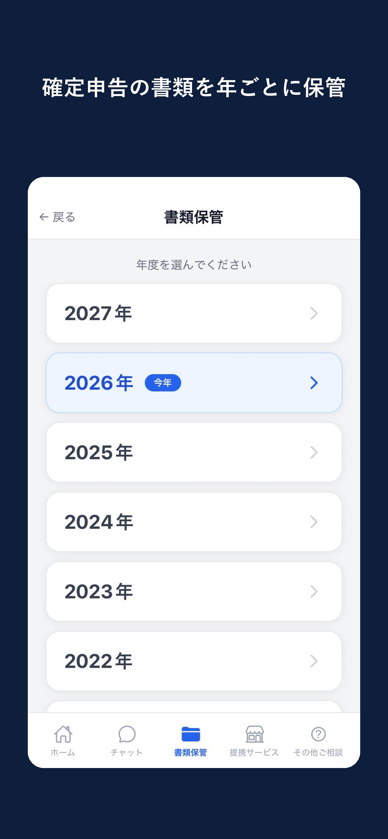 Screenshot 5 of オーナー手帳