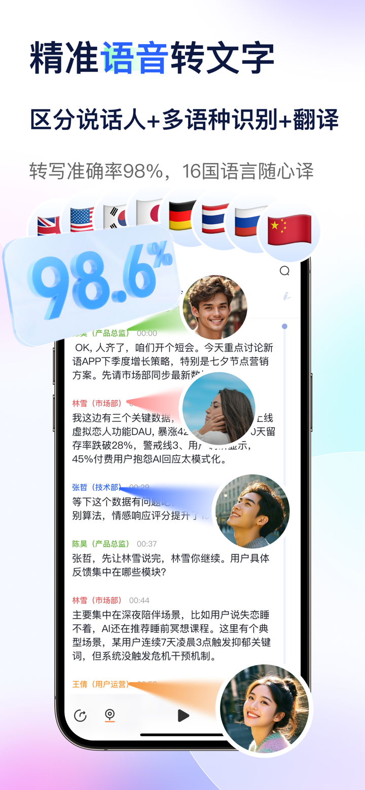 简单录-会议纪要语音转文字录音专家 screenshot 1