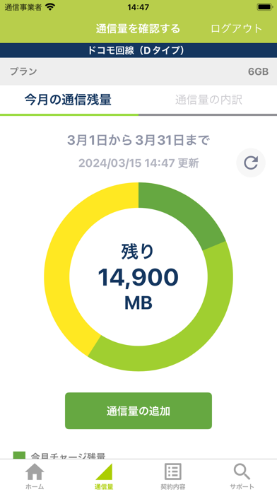 Screenshot #2 pour QTmobileアプリ