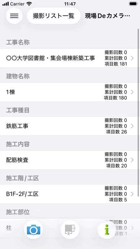 現場DEカメラPRO screenshot 2 of 4