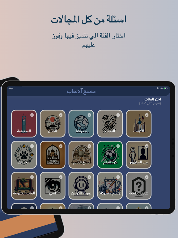 Screenshot #5 pour Tarbaa - ترَبَّع