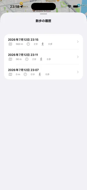 さんぽみち screenshot 4