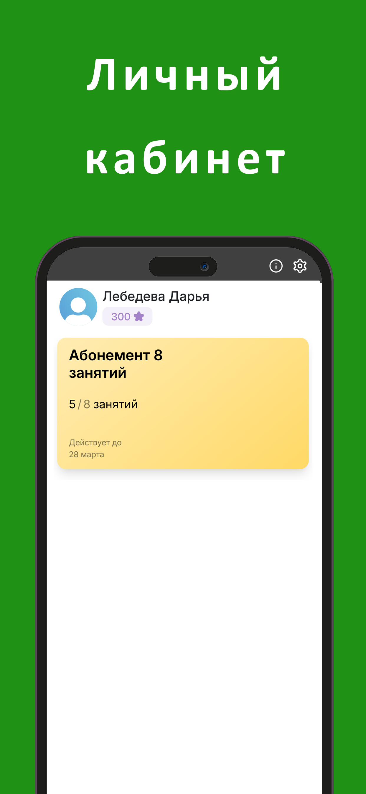 ПИЛАТЕС для Жизни