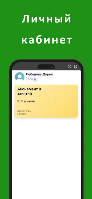 ПИЛАТЕС для Жизни screenshot 3