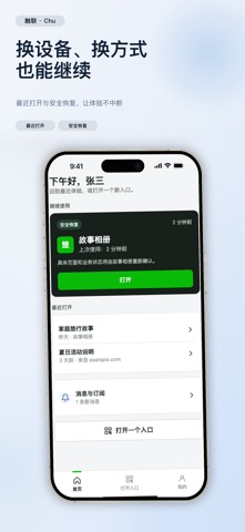 触联 screenshot