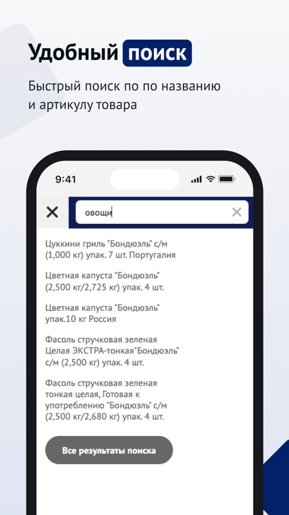 Integrita B2B screenshot-4