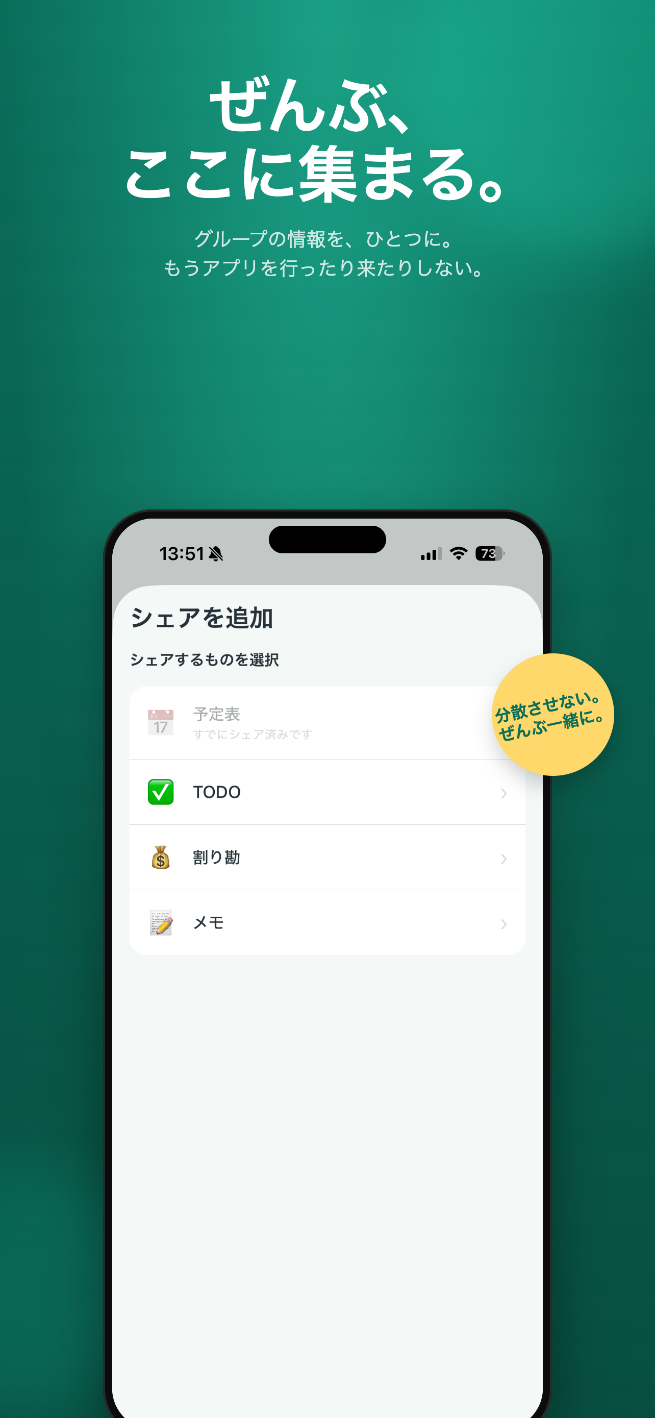 All-in-Share