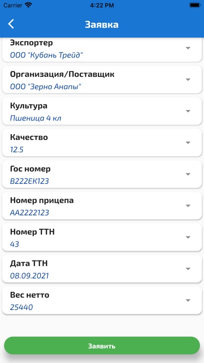 Логистика ЗТКТ