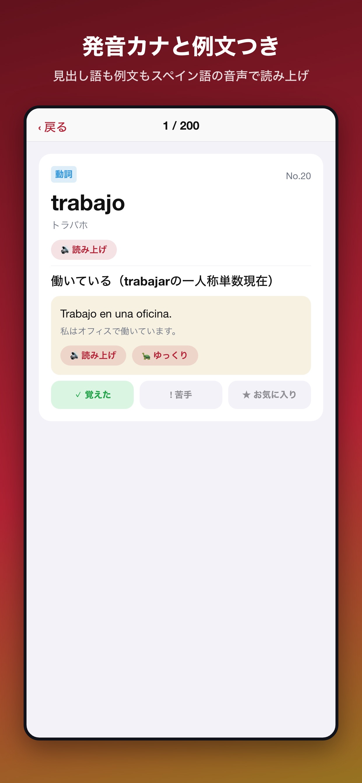 Screenshot 4 of スペイン語単語帳 5000