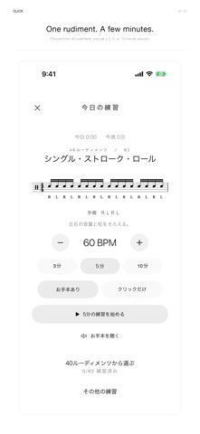 CLICK. Screenshot 2 of 7
