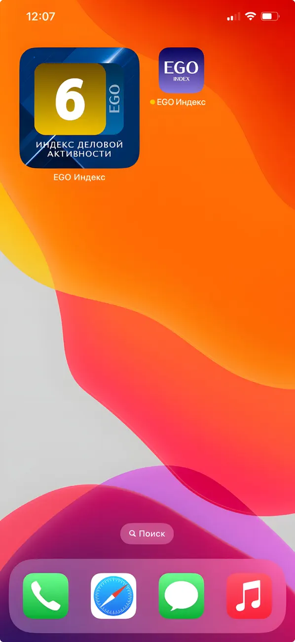 Screenshot #2 pour EGO Индекс Деловой Активности