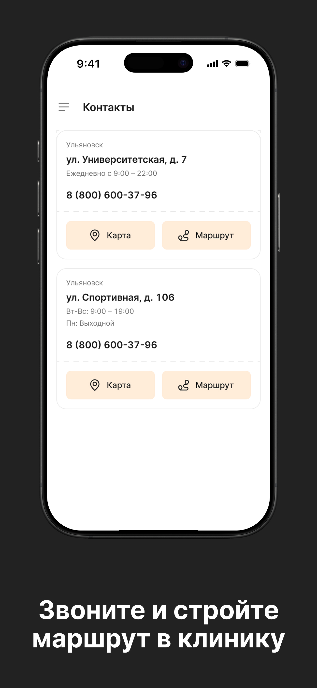 «Доктор Фридман» Стом Центр