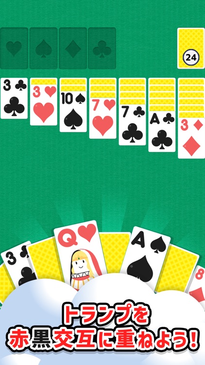 トクトクソリティア