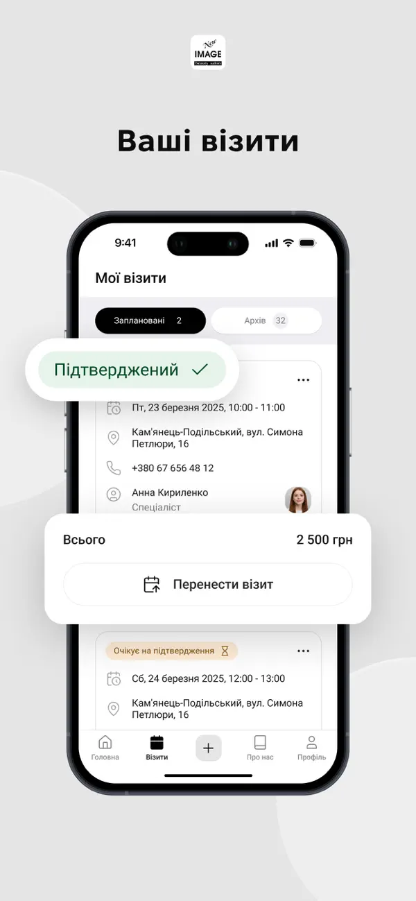 #6. New Image (iOS) Ved: Binotel LLC