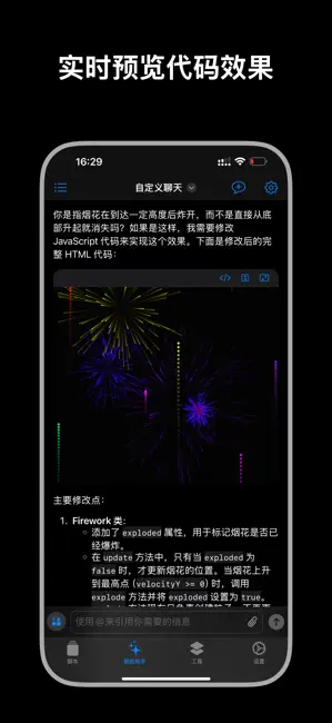 Scripting iPhone screenshot 3