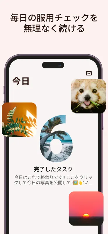 MyTherapy お薬手帳・服薬管理 screenshot 7 of 8