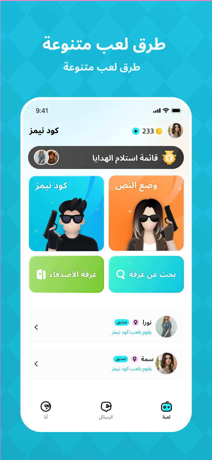 Codenames كود نيمز أونلاين