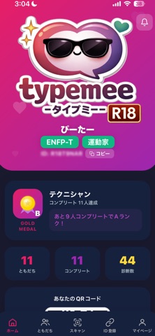 Typemee R18 screenshot