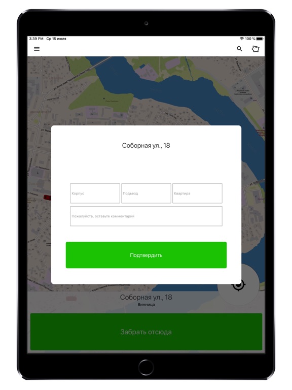 Screenshot #5 pour Wavii Pasajeros