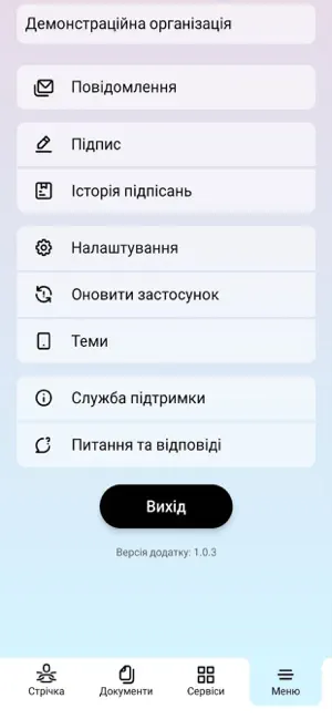 OrganizationOffice screenshot 4