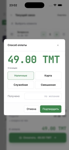Sada POS Screenshot 3 of 4