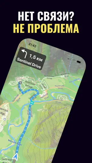 Скриншот Guru Maps: Офлайн Карты на iPhone 2