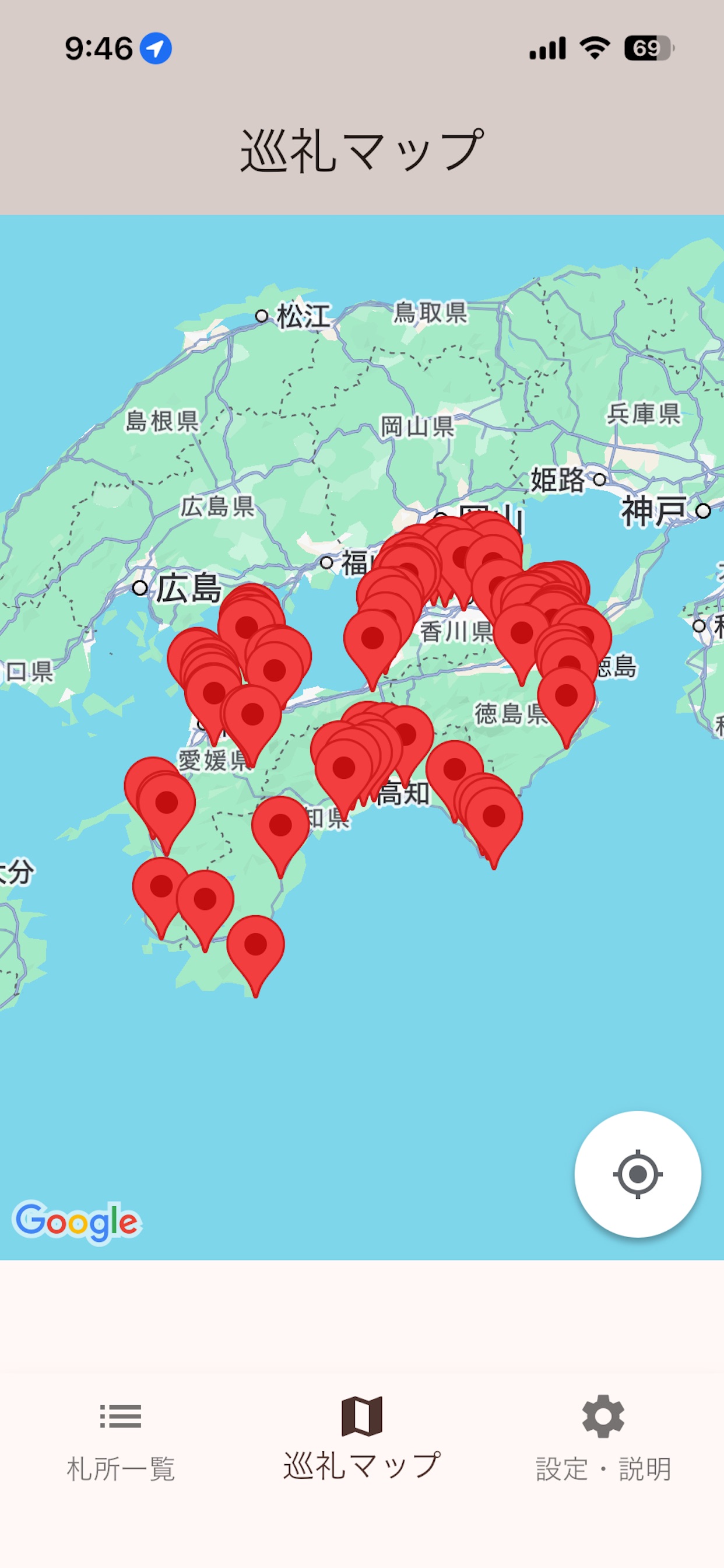 Screenshot 4 of 四国巡礼88ヶ所ナビ