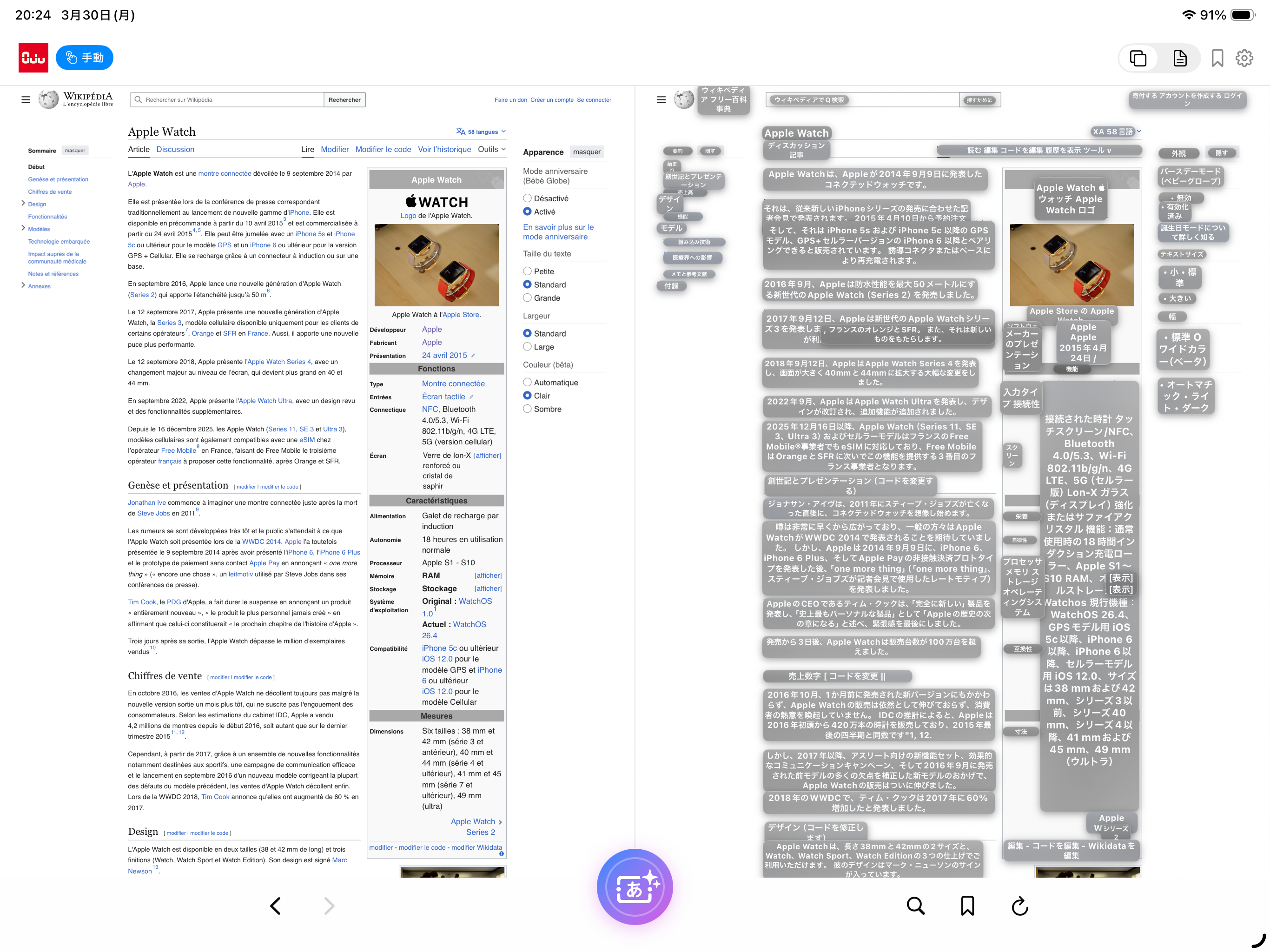 Oju – AI Web Translator