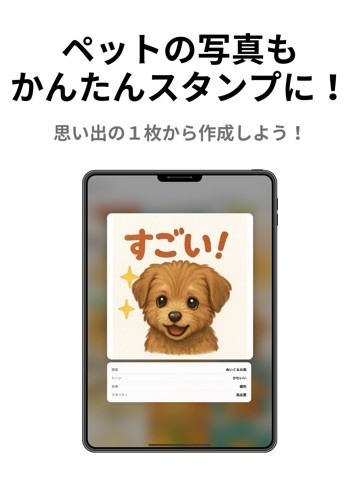 MyStamp AI iPad screenshot