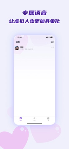 灵犀语伴-你的情感陪伴助手 iPhone screenshot