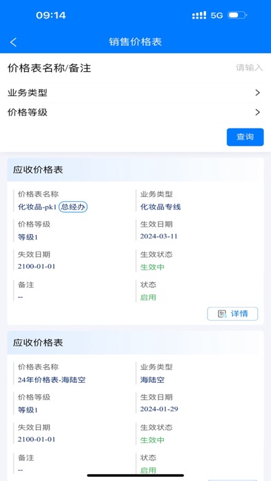 My SaaS Screenshot